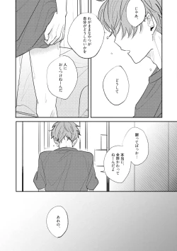 Page 109 of No Doubt Lilac