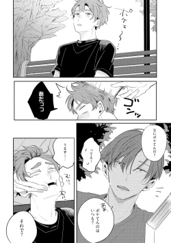 Page 112 of No Doubt Lilac