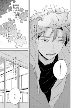 Page 121 of No Doubt Lilac