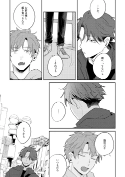 Page 125 of No Doubt Lilac