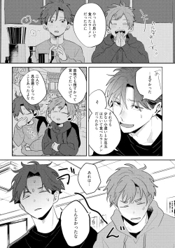 Page 127 of No Doubt Lilac