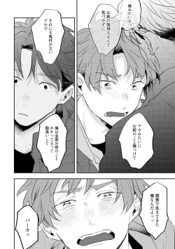 Page 132 of No Doubt Lilac