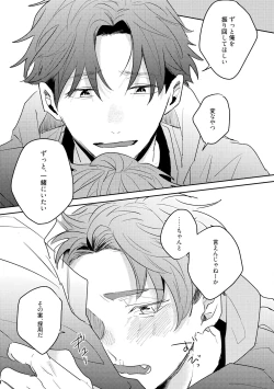 Page 137 of No Doubt Lilac