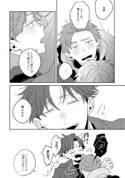 Page 138 of No Doubt Lilac