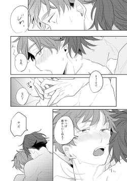 Page 150 of No Doubt Lilac