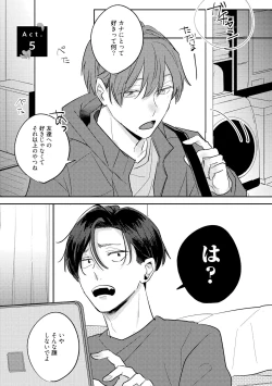 Page 155 of No Doubt Lilac