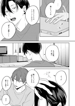 Page 157 of No Doubt Lilac