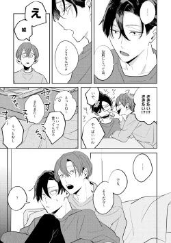 Page 159 of No Doubt Lilac