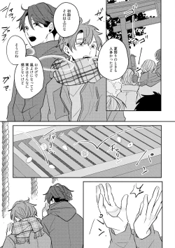 Page 167 of No Doubt Lilac