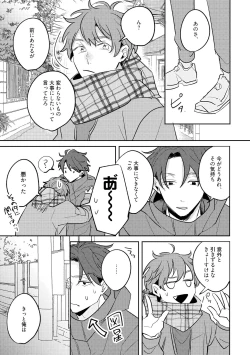 Page 171 of No Doubt Lilac