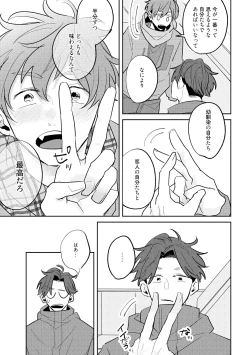 Page 173 of No Doubt Lilac