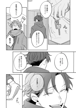 Page 174 of No Doubt Lilac