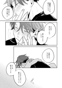 Page 183 of No Doubt Lilac