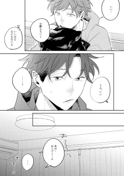 Page 191 of No Doubt Lilac