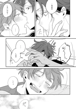 Page 193 of No Doubt Lilac