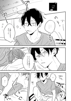 Page 199 of No Doubt Lilac