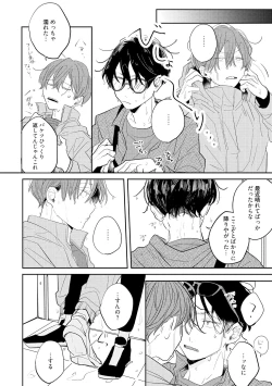 Page 206 of No Doubt Lilac