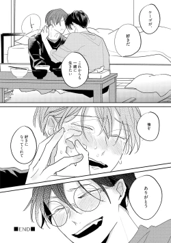 Page 226 of No Doubt Lilac