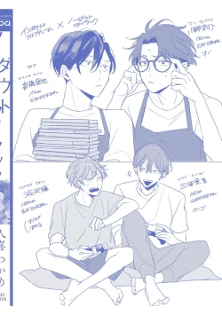 Page 230 of No Doubt Lilac