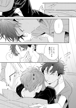 Page 33 of No Doubt Lilac