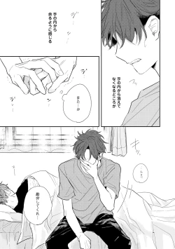 Page 35 of No Doubt Lilac