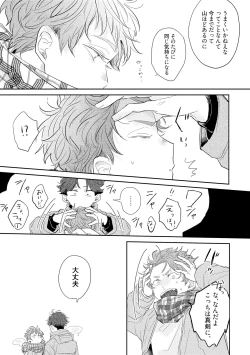 Page 39 of No Doubt Lilac