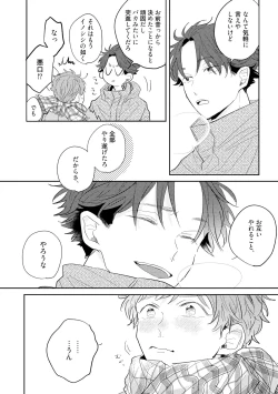 Page 40 of No Doubt Lilac