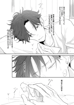 Page 44 of No Doubt Lilac