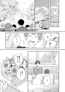 Page 45 of No Doubt Lilac