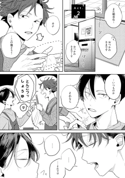 Page 53 of No Doubt Lilac