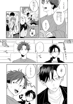 Page 59 of No Doubt Lilac