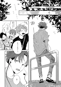 Page 68 of No Doubt Lilac