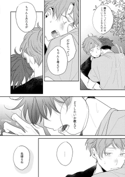 Page 82 of No Doubt Lilac