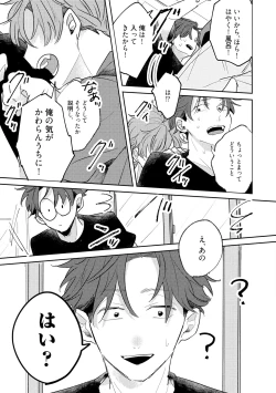 Page 95 of No Doubt Lilac