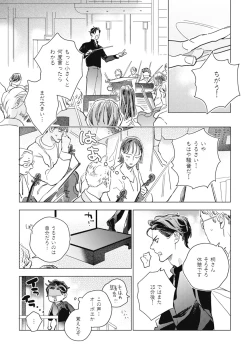 Page 10 of Kurikaeshi Ai no Oto