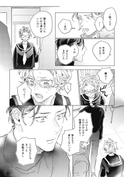 Page 112 of Kurikaeshi Ai no Oto