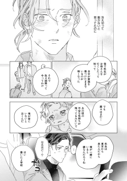 Page 127 of Kurikaeshi Ai no Oto