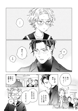 Page 136 of Kurikaeshi Ai no Oto