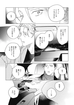 Page 145 of Kurikaeshi Ai no Oto