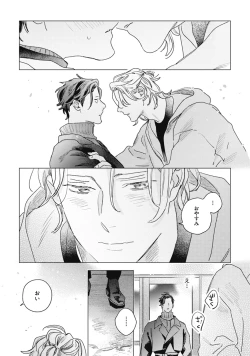 Page 147 of Kurikaeshi Ai no Oto