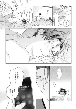 Page 162 of Kurikaeshi Ai no Oto