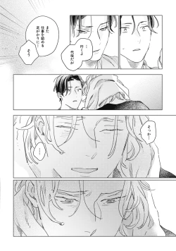 Page 166 of Kurikaeshi Ai no Oto