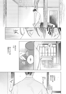Page 171 of Kurikaeshi Ai no Oto