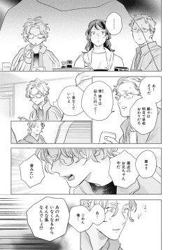 Page 175 of Kurikaeshi Ai no Oto