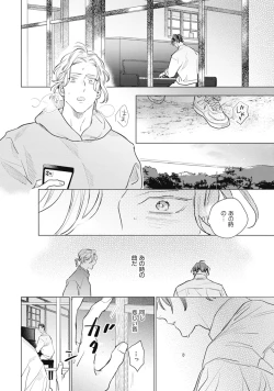 Page 178 of Kurikaeshi Ai no Oto