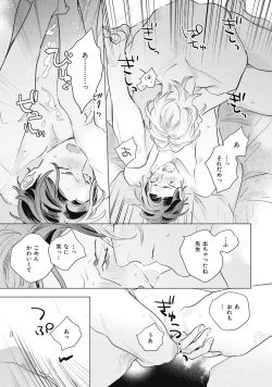 Page 189 of Kurikaeshi Ai no Oto