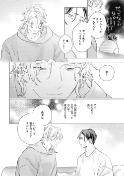 Page 192 of Kurikaeshi Ai no Oto