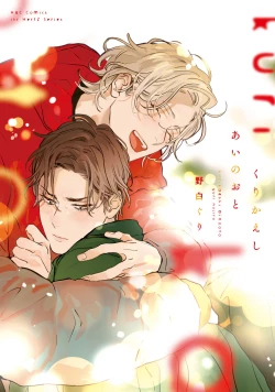 Page 1 of Kurikaeshi Ai no Oto