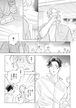 Page 201 of Kurikaeshi Ai no Oto