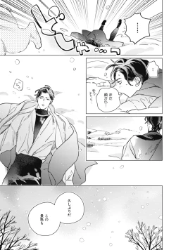 Page 21 of Kurikaeshi Ai no Oto